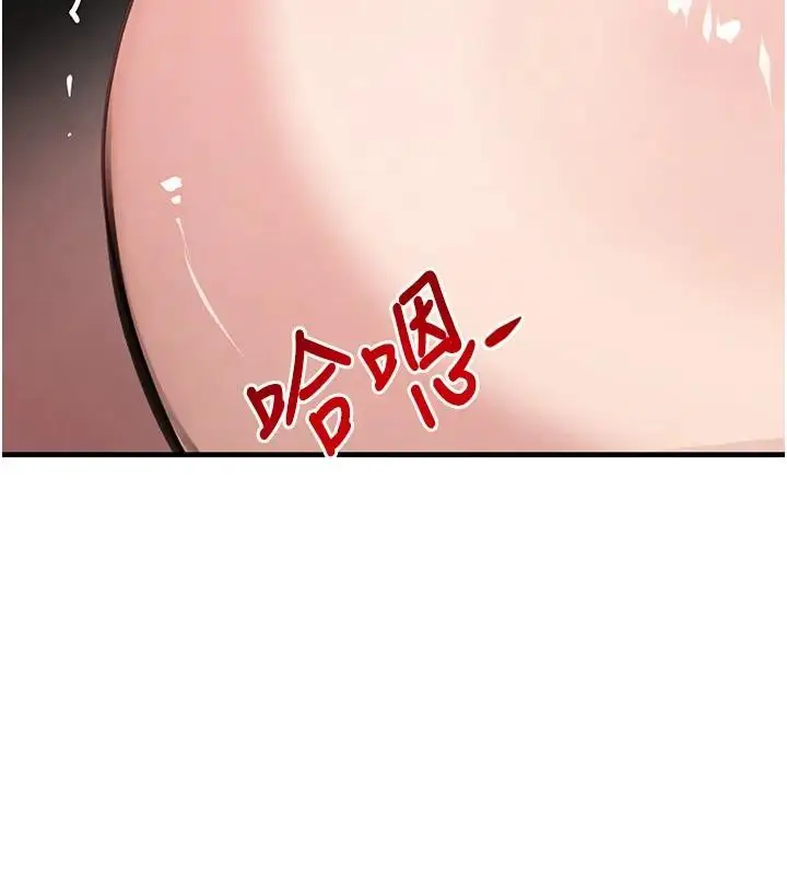 《黑道千金》第67话图29