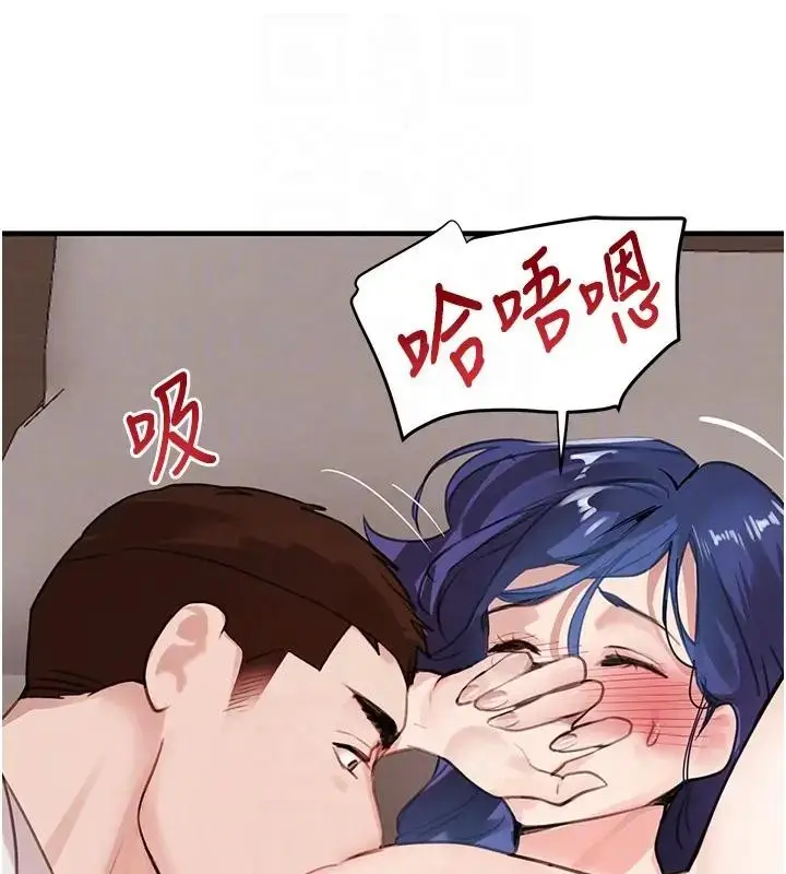 《黑道千金》第67话图31