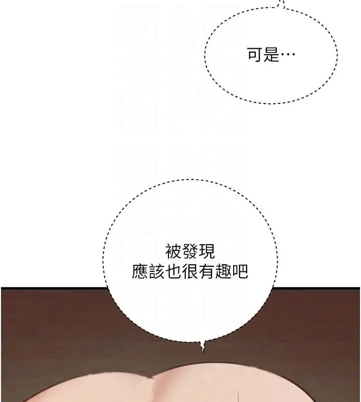 《黑道千金》第67话图59