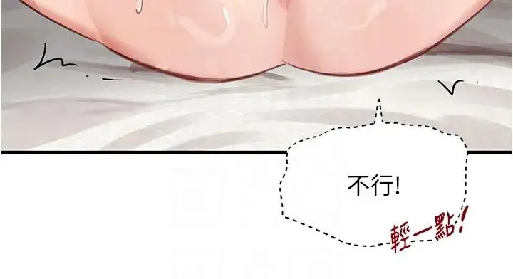 《黑道千金》第67话图61