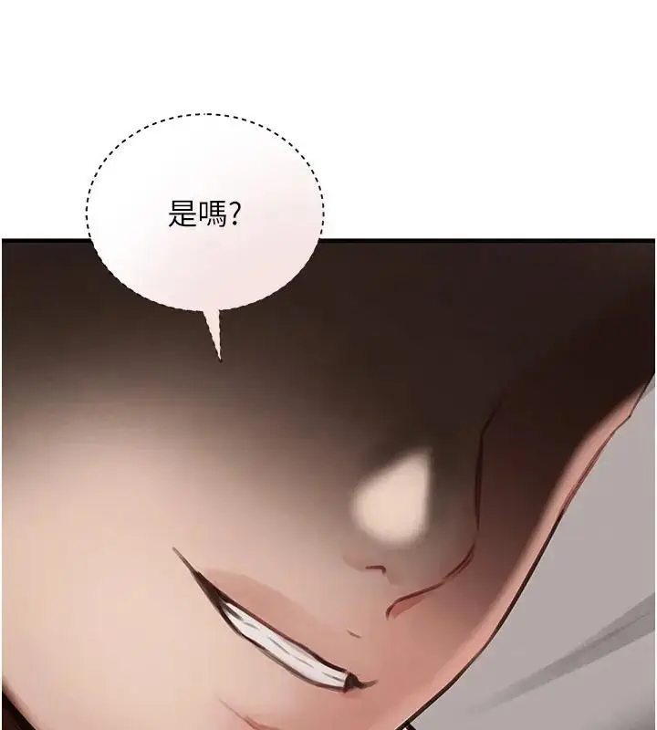 《黑道千金》第67话图62