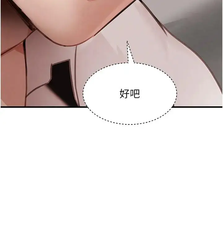 《黑道千金》第67话图63