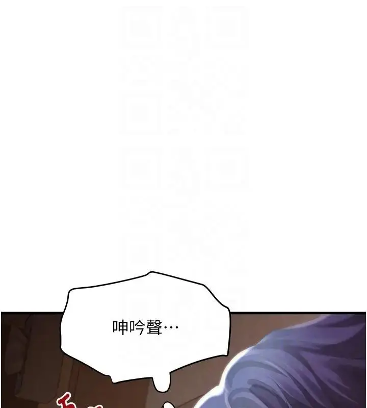 《黑道千金》第67话图71