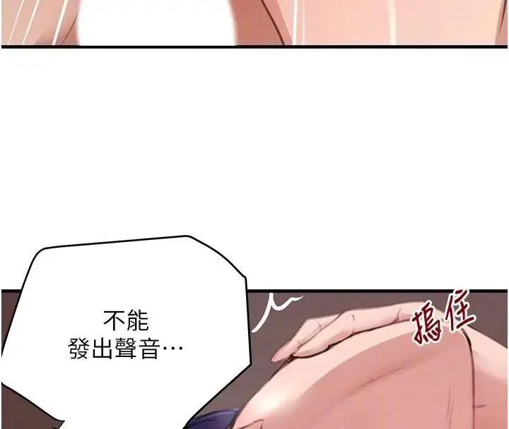 《黑道千金》第67话图74
