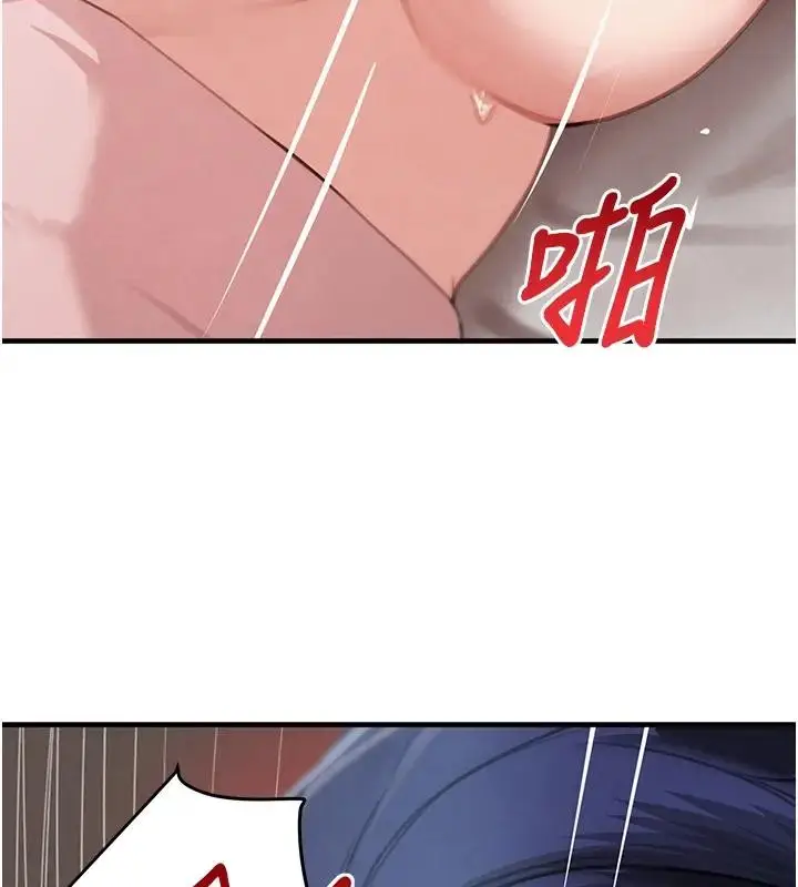 《黑道千金》第67话图76