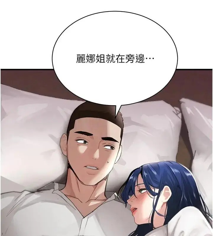 《黑道千金》第67话图8