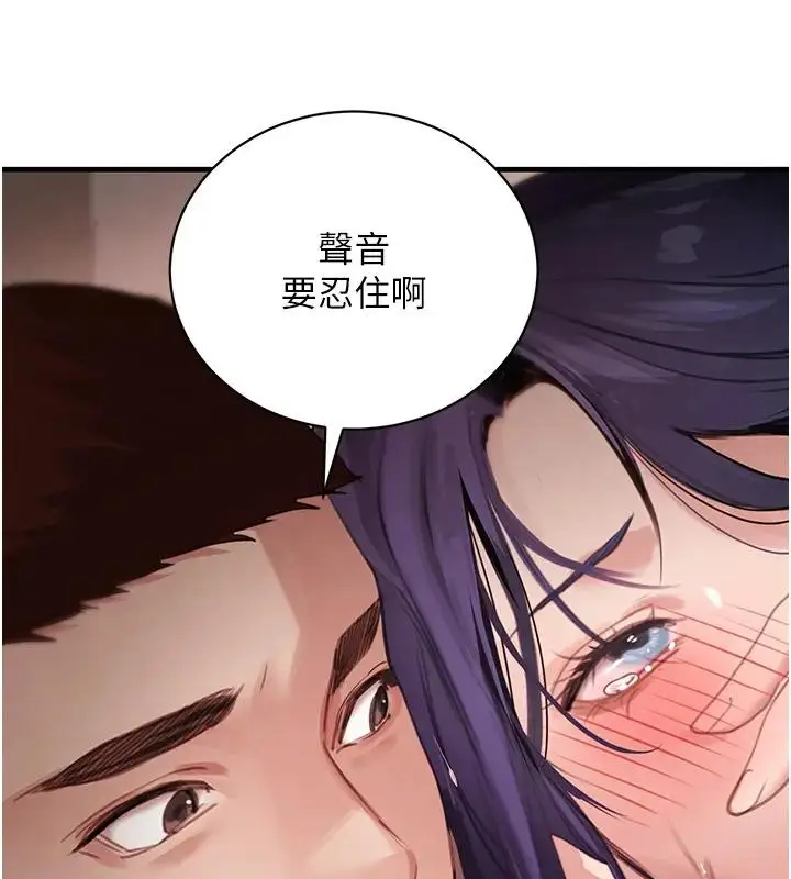 《黑道千金》第67话图80