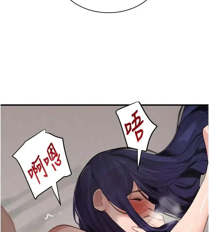 《黑道千金》第67话图82