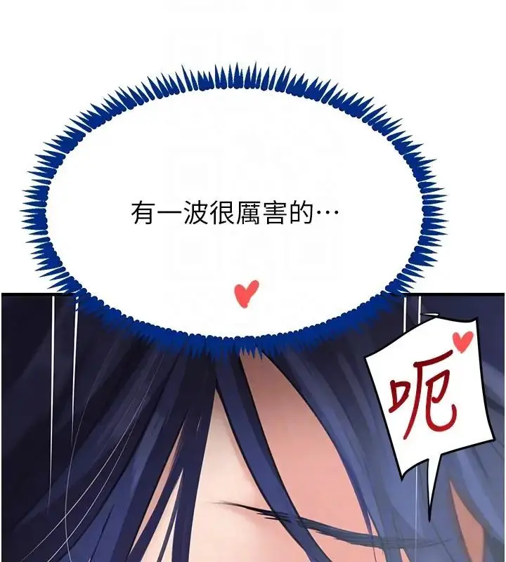《黑道千金》第67话图85