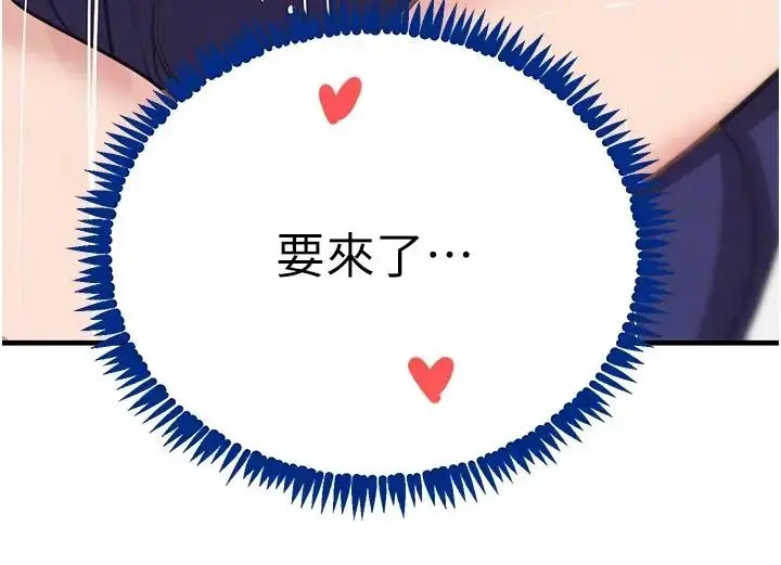 《黑道千金》第67话图87