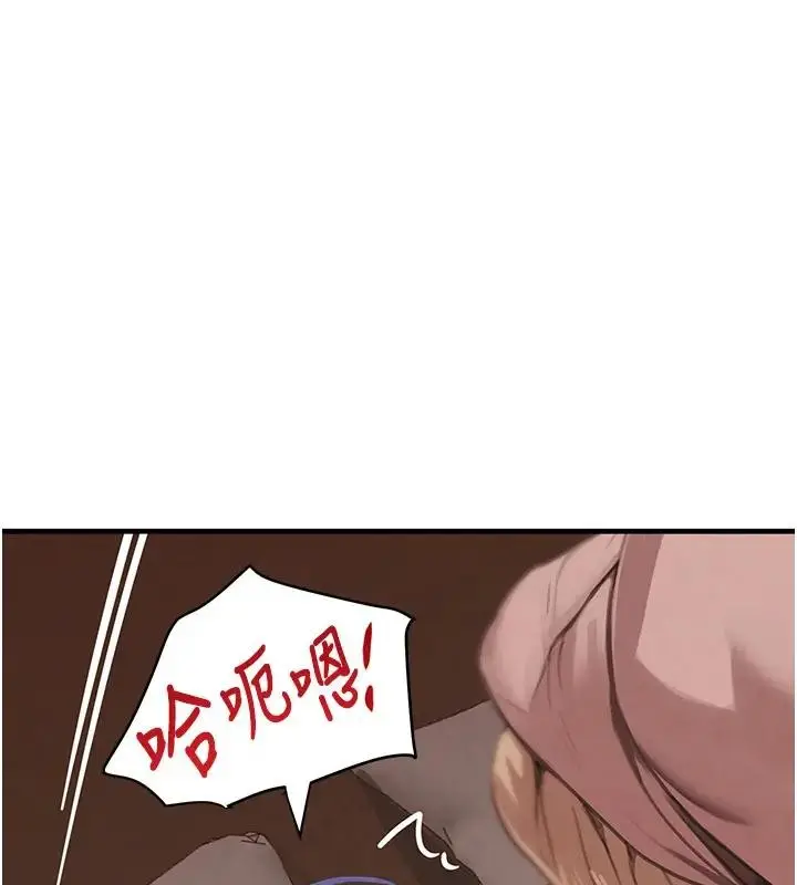 《黑道千金》第67话图88