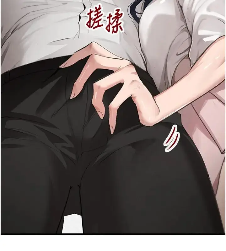 《黑道千金》第67话图9