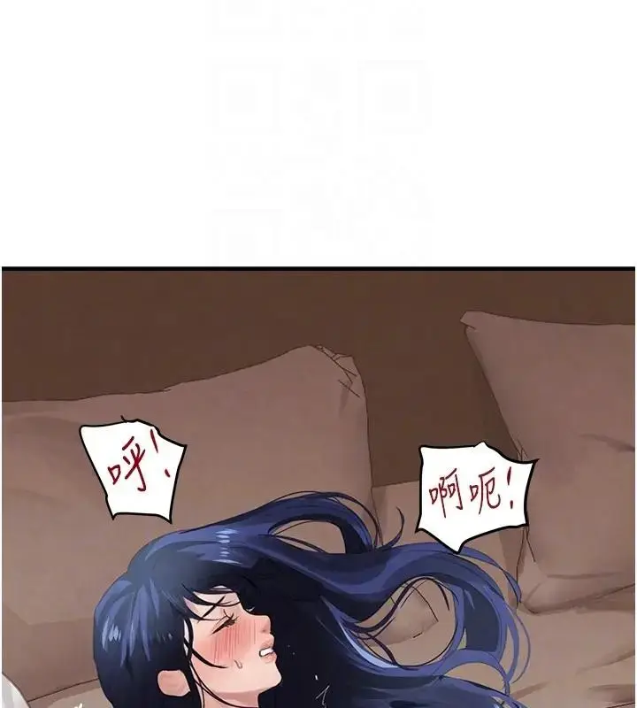 《黑道千金》第67话图94