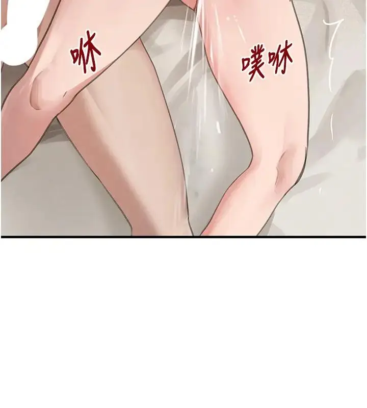 《黑道千金》第67话图96