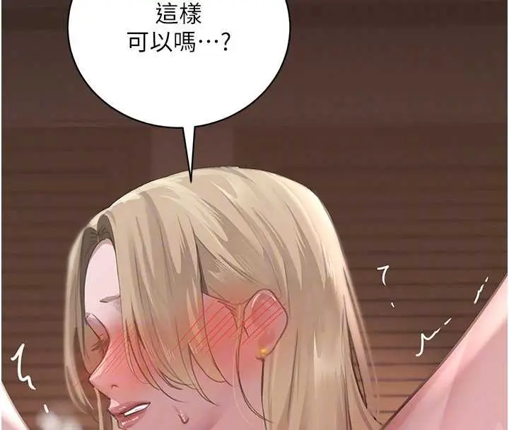 《黑道千金》第68话图105