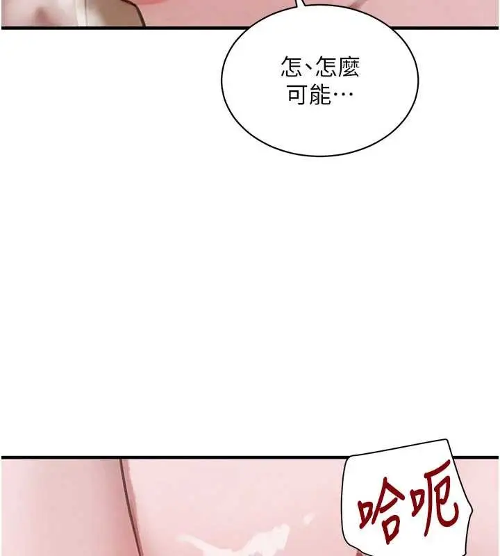 《黑道千金》第68话图113