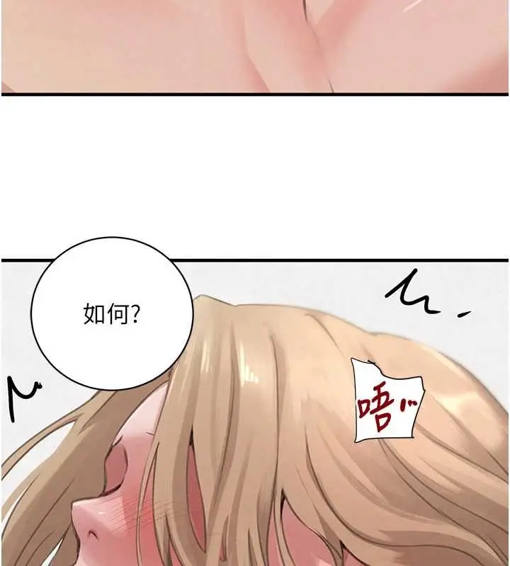 《黑道千金》第68话图121