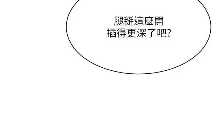 《黑道千金》第68话图123