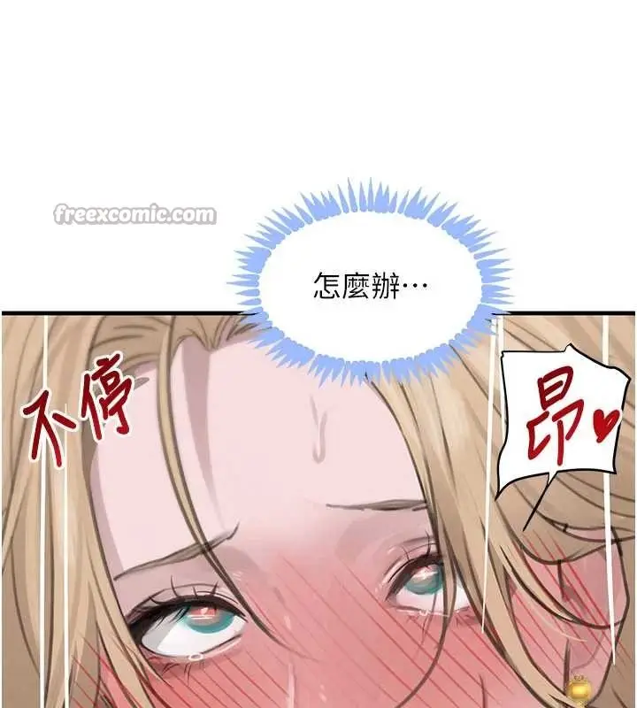 《黑道千金》第68话图126