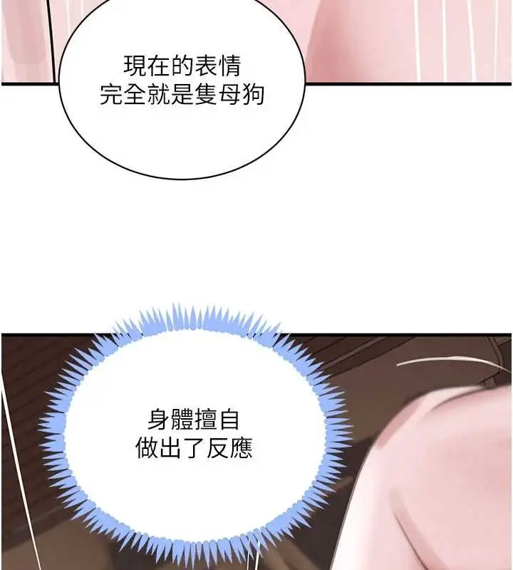《黑道千金》第68话图128