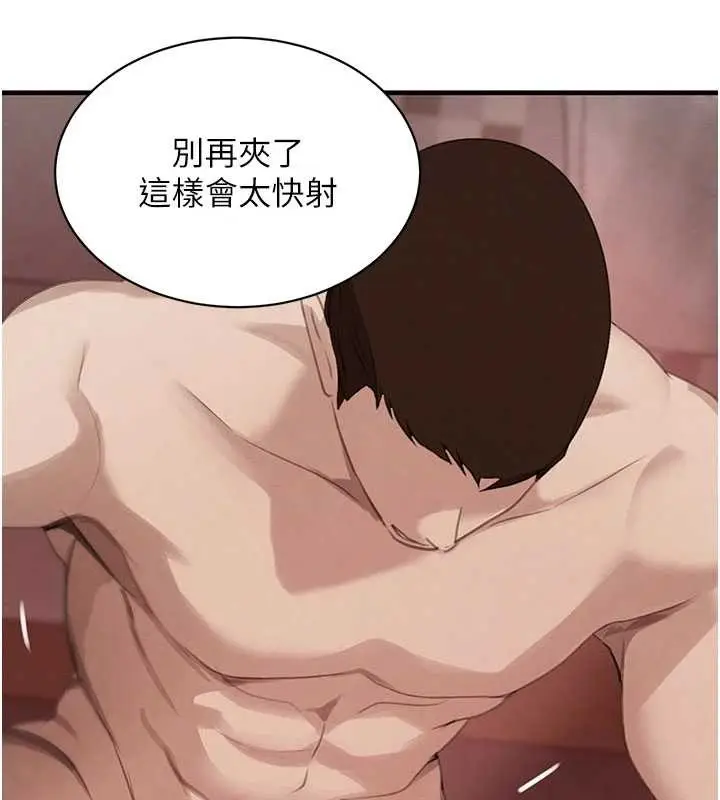 《黑道千金》第68话图132