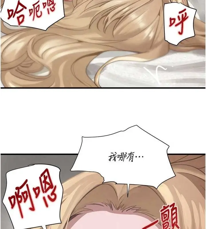 《黑道千金》第68话图134
