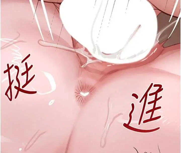 《黑道千金》第68话图139