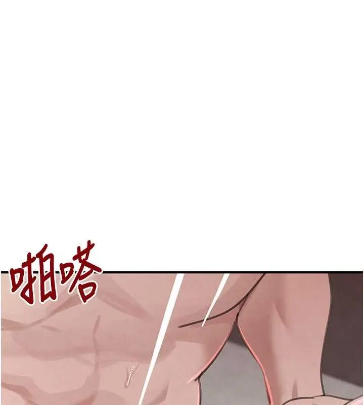 《黑道千金》第68话图141
