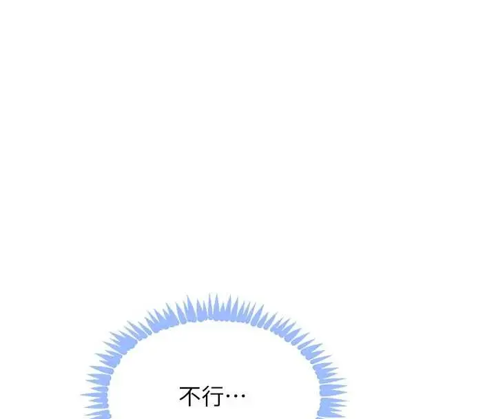 《黑道千金》第68话图148