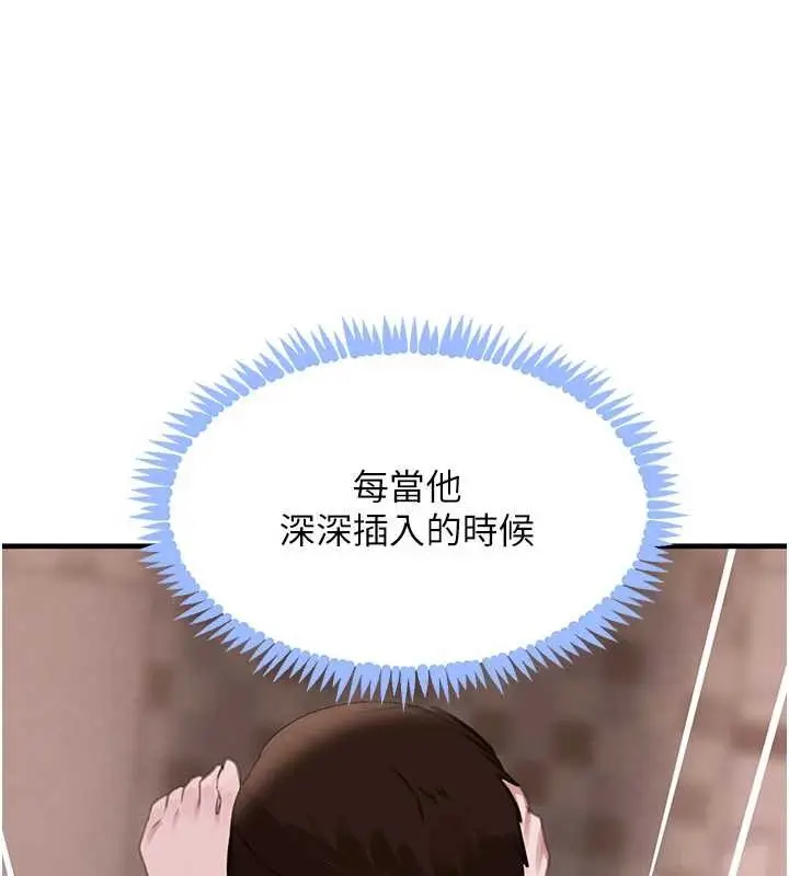《黑道千金》第68话图152