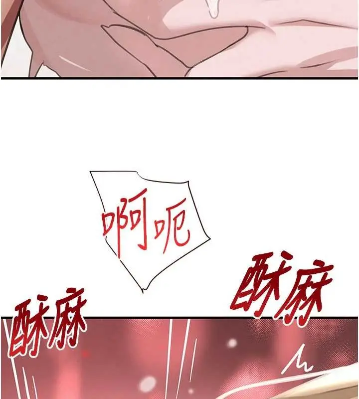 《黑道千金》第68话图162