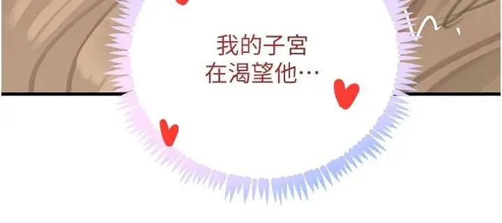 《黑道千金》第68话图165