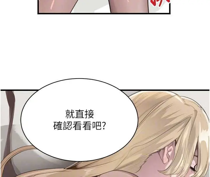 《黑道千金》第68话图19