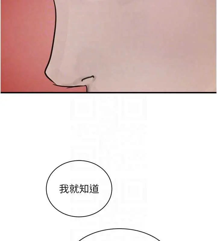 《黑道千金》第68话图31