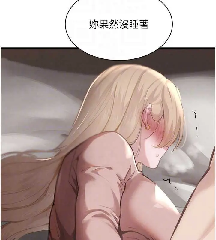 《黑道千金》第68话图32