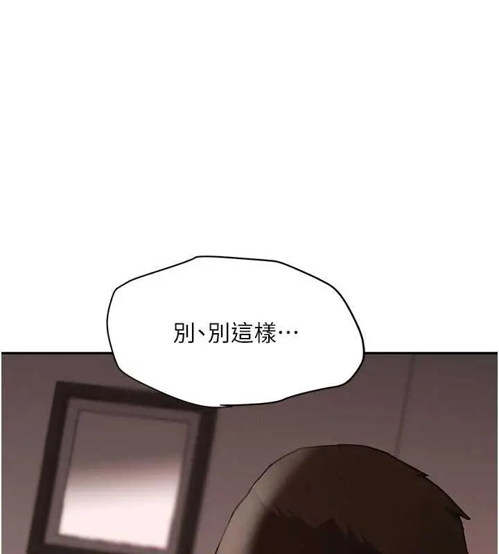 《黑道千金》第68话图37