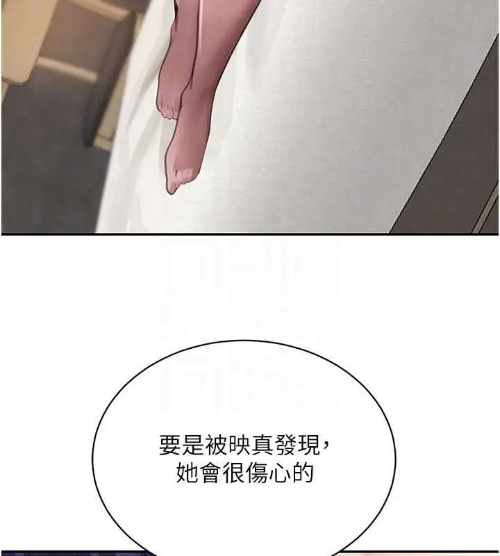《黑道千金》第68话图44