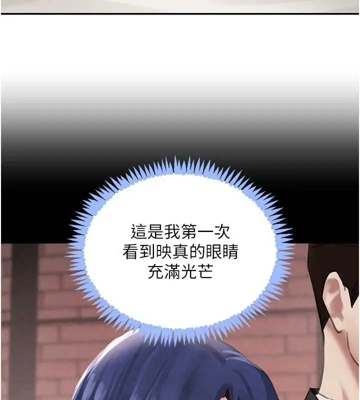 《黑道千金》第68话图46