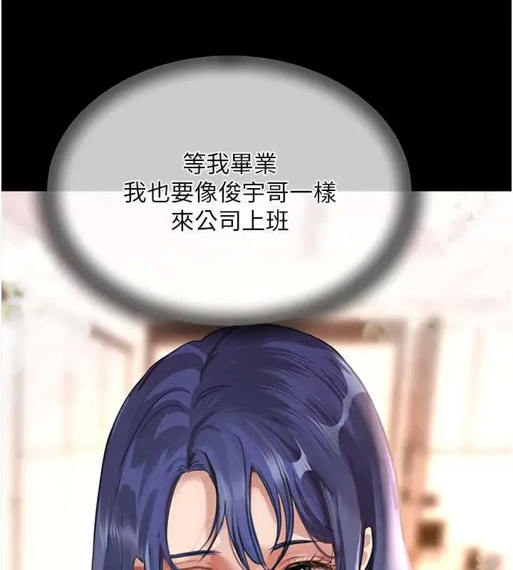 《黑道千金》第68话图49