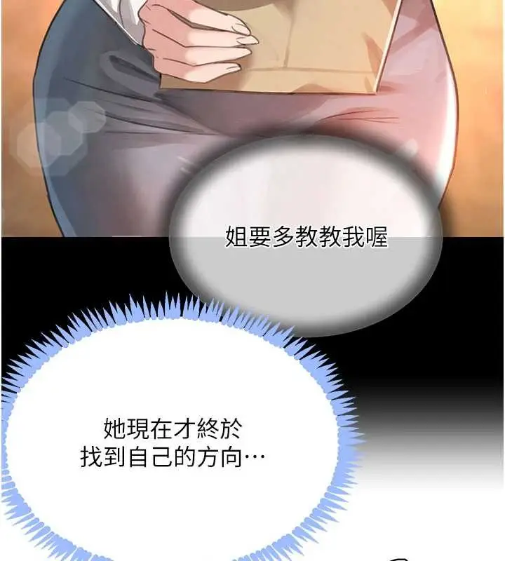 《黑道千金》第68话图51