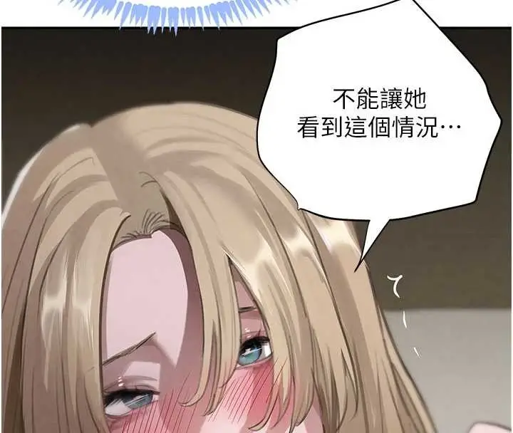 《黑道千金》第68话图52