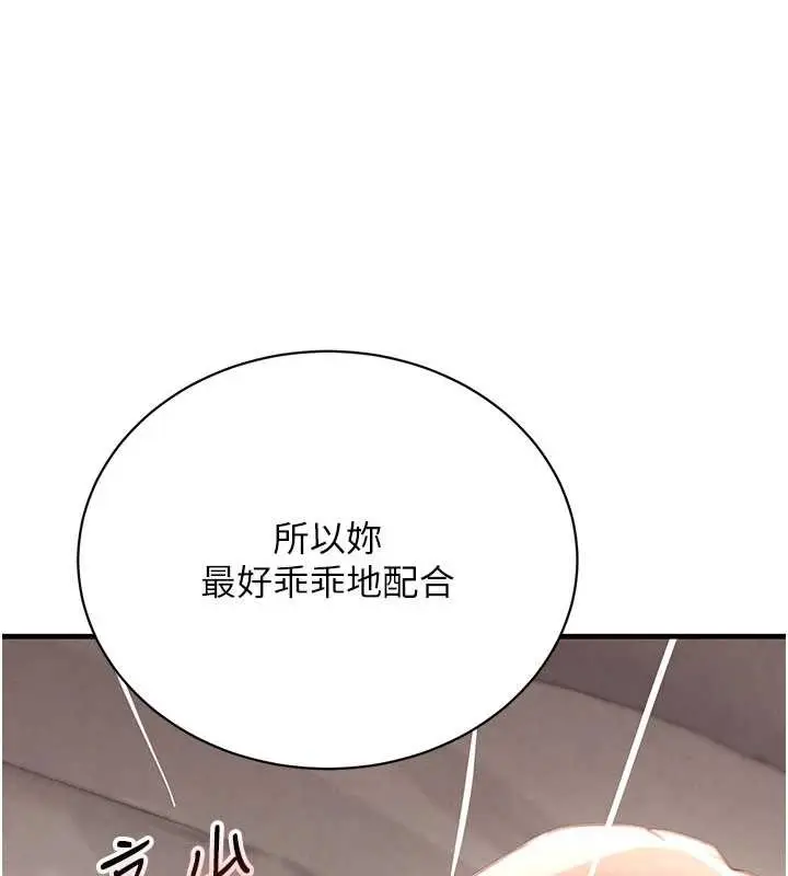 《黑道千金》第68话图58