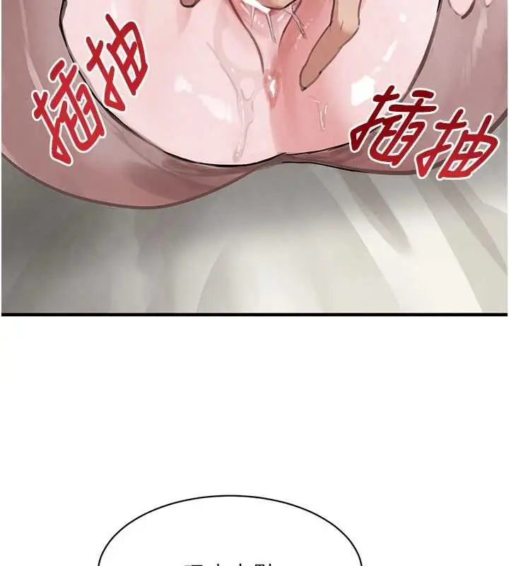 《黑道千金》第68话图63
