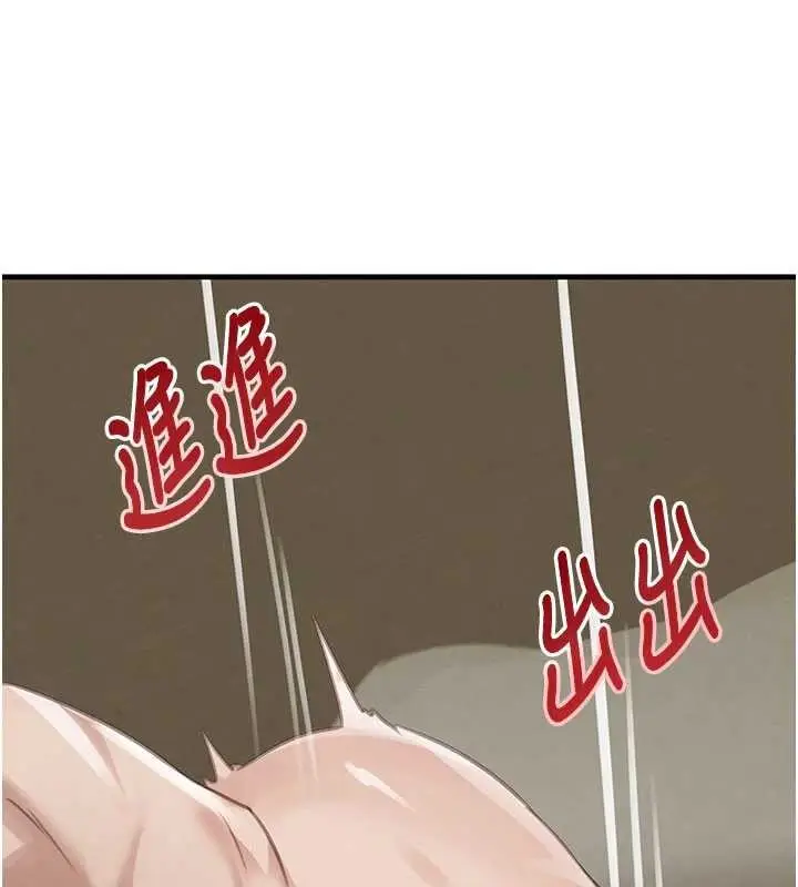 《黑道千金》第68话图77