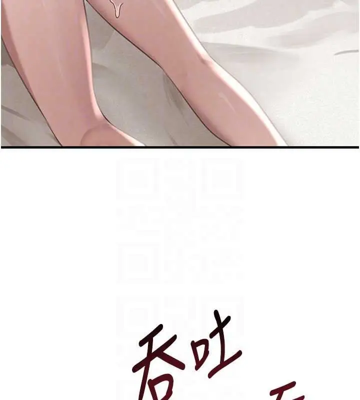 《黑道千金》第68话图88