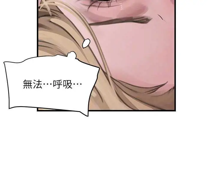 《黑道千金》第68话图90