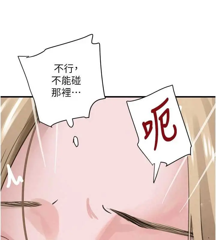 《黑道千金》第68话图93