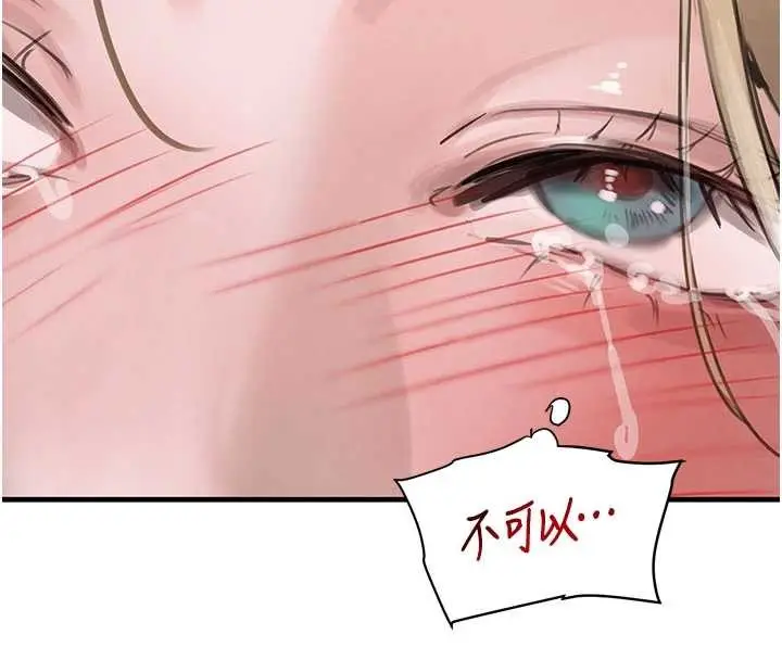 《黑道千金》第68话图94