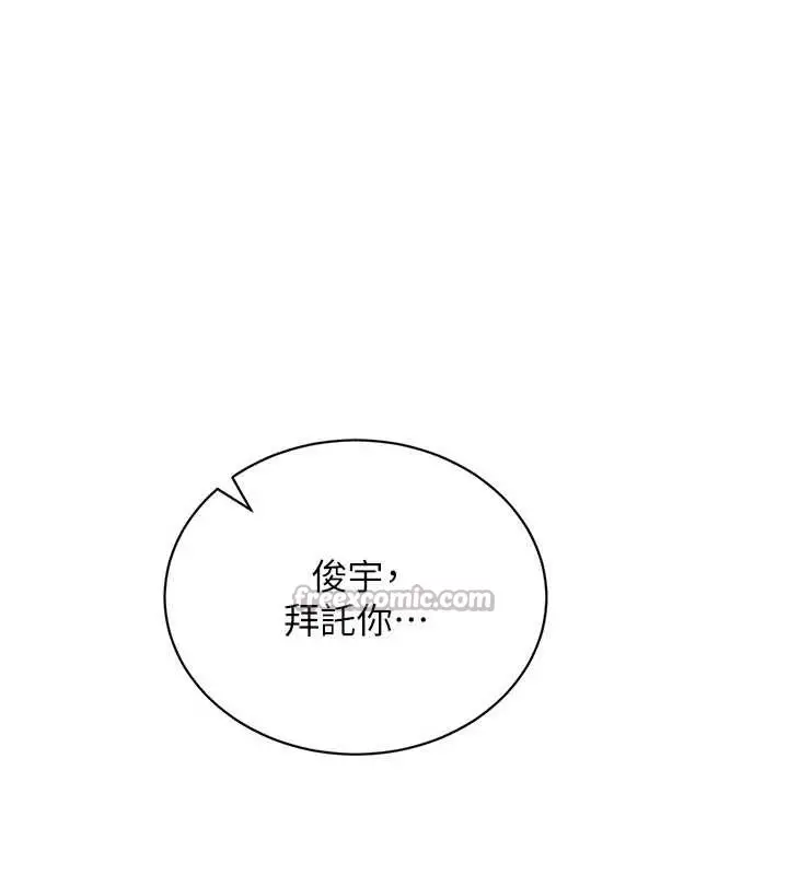 《黑道千金》第68话图98