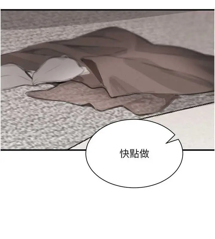 《黑道千金》第68话图99